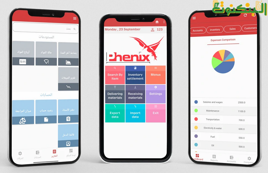 برنامج phenix