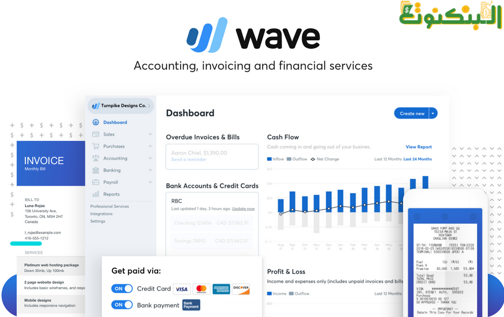 برنامج المحاسبة Wave Accounting