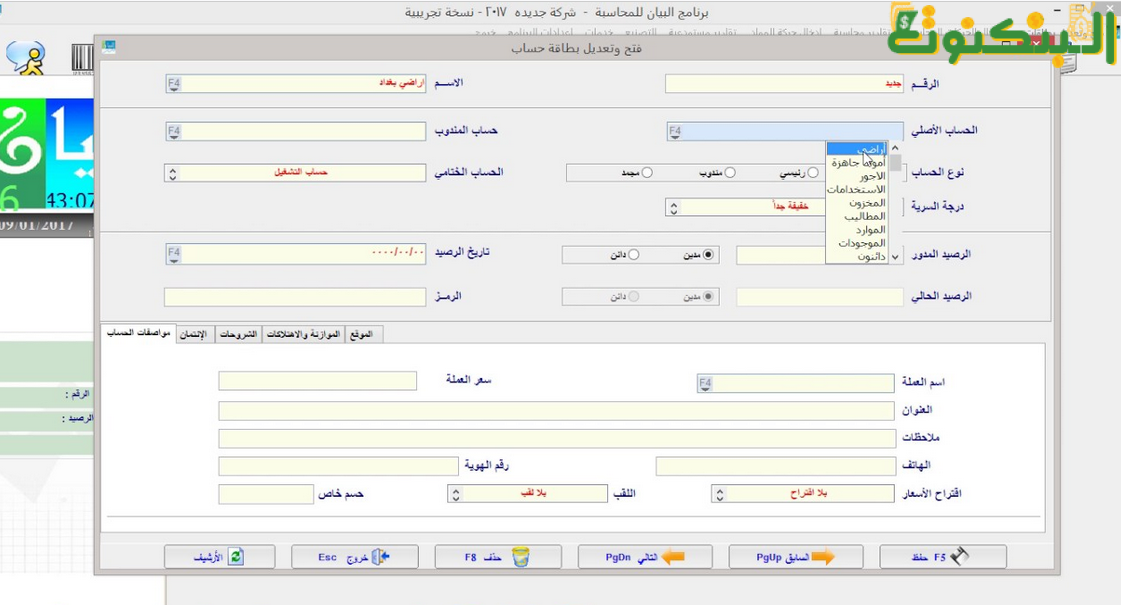 البيان المحاسبي