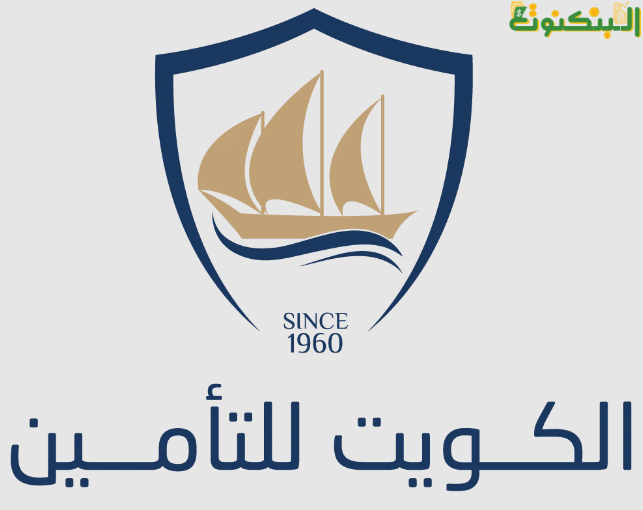 الكويت للتأمين
