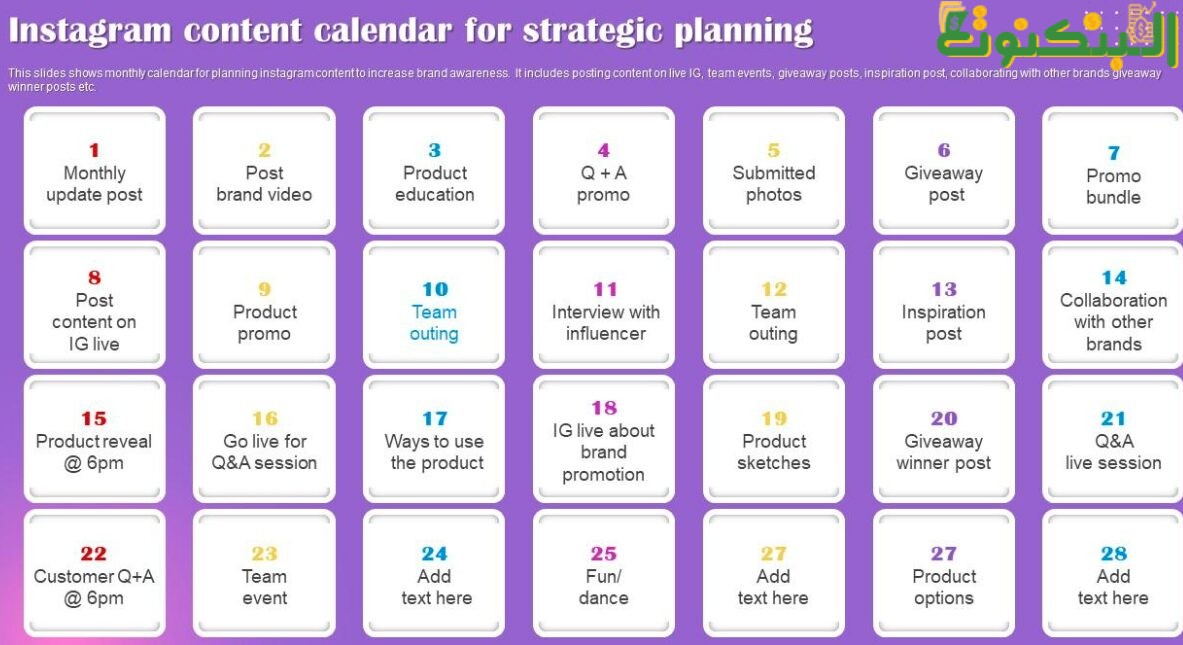 مشروع تنظيم محتوى حسابات انستجرام Content Planner