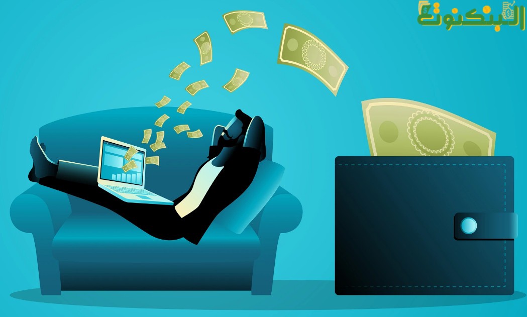 مصادر دخل من الانترنت بدون راس مال