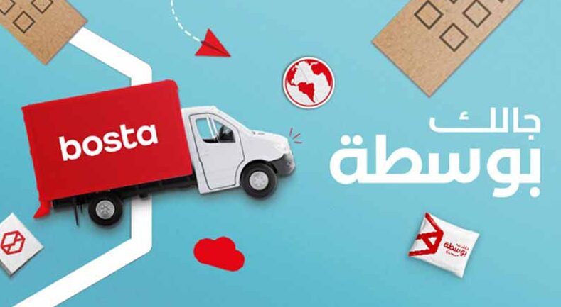 بوسطة للشحن