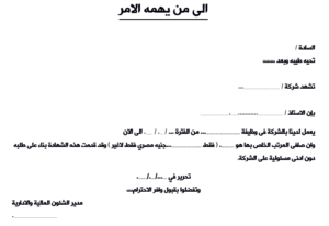 3 نموذج شهادة انجاز تركيب كاميرات PDF و word و doc - البنكنوت