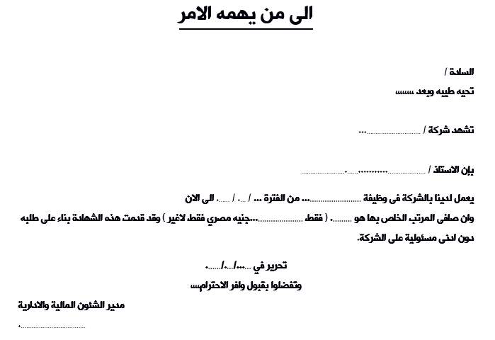 نموذج مفردات مرتب