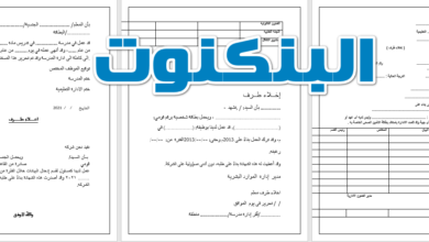 نموذج اخلاء طرف