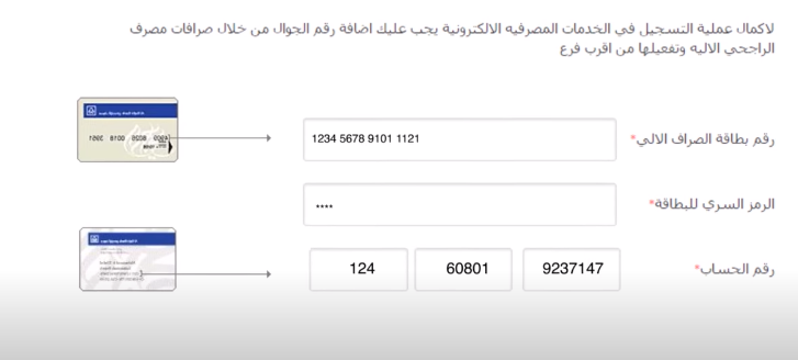 رقم بطاقة الائتمان