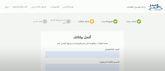 تطبيقات التوصيل