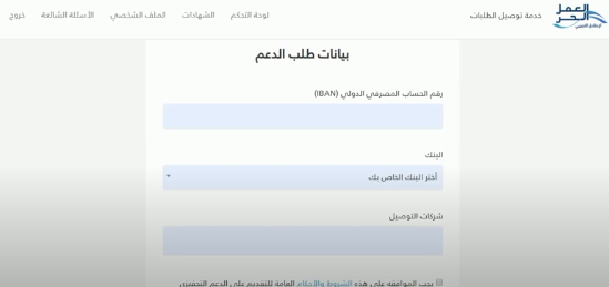 بيانات حسابك المصرفي