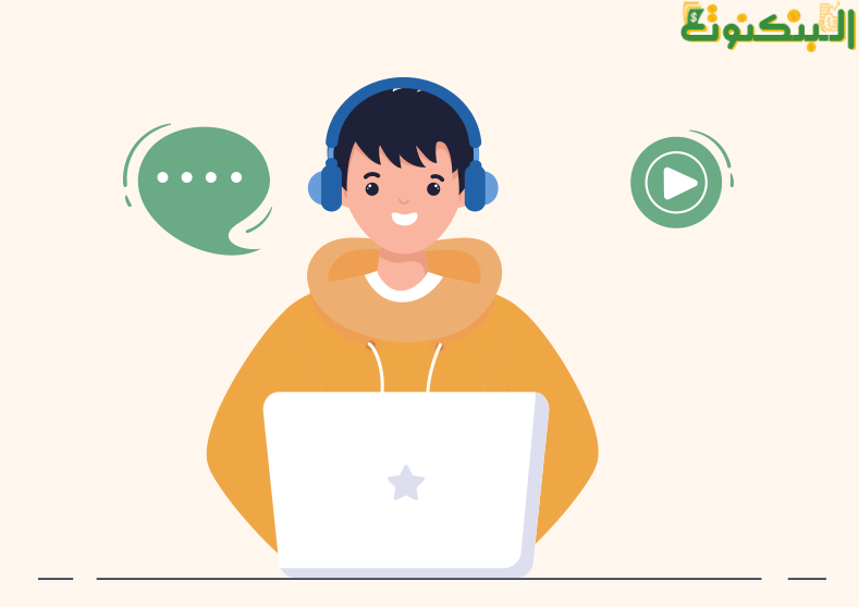 العمل في التفريغ الصوتي