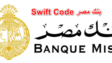 swift code بنك مصر