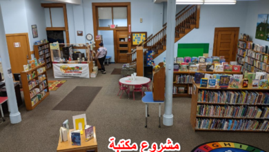 مشروع مكتبة