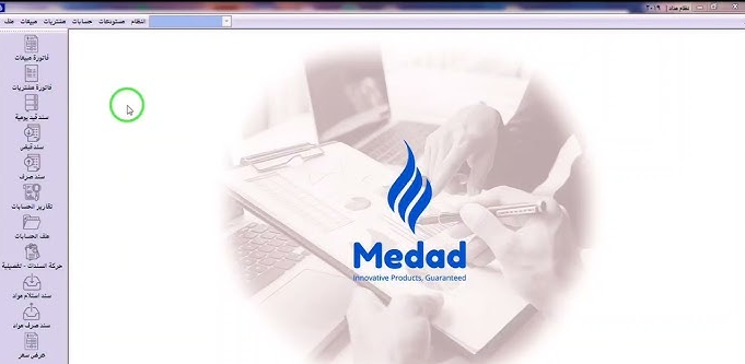 برنامج Medad ERP
