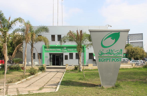 أرقام البريد المصري