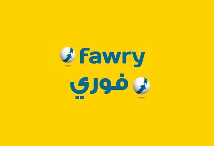 تحويل الأموال باستخدام فوري أون لاين