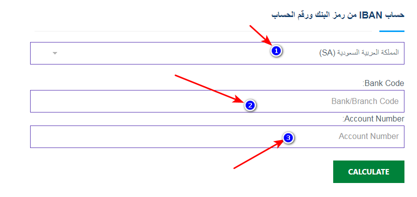 رقم ايبان الراجحي