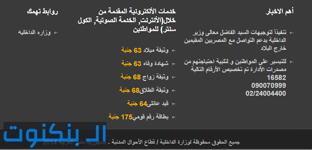 رسوم استخراج الوثائق الكترونيا