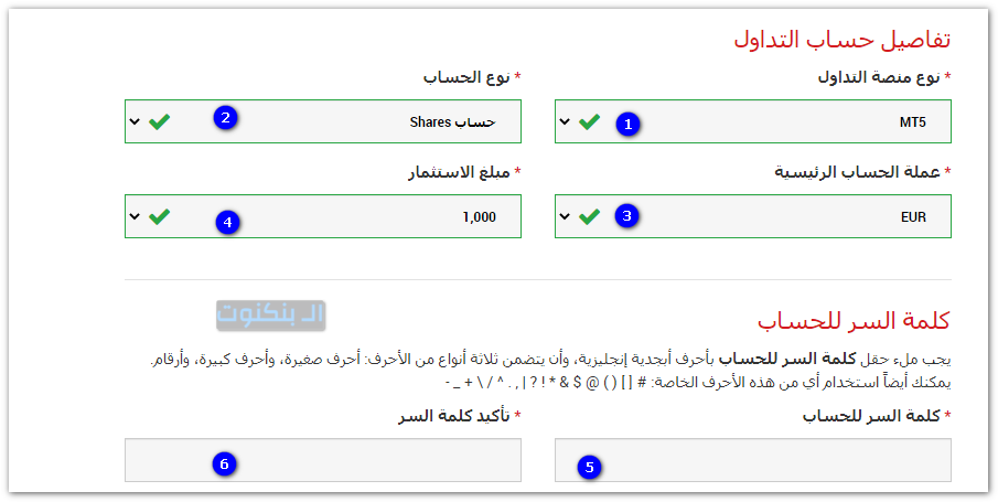 تفاصيل حساب التداول