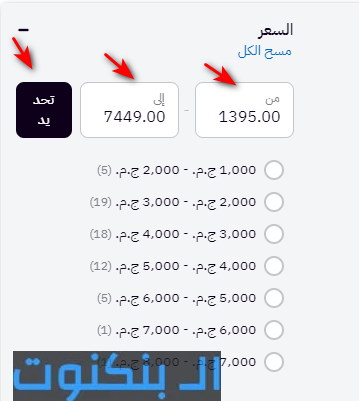 تحديد الاسعار