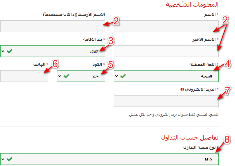 المعلومات الشخصية