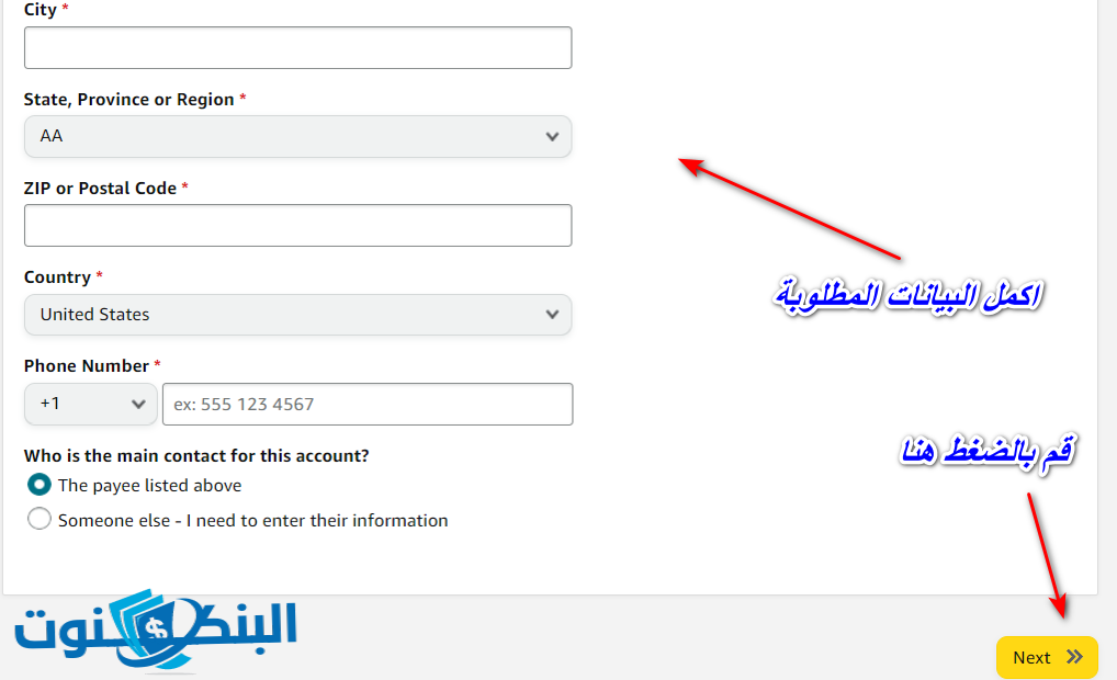 ادخل البيانات التالية على امازون