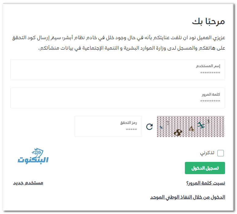 كيفية إصدار/تجديد تصريح العمل الالكتروني