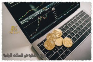 الرافعة المالية في العملات الرقمية