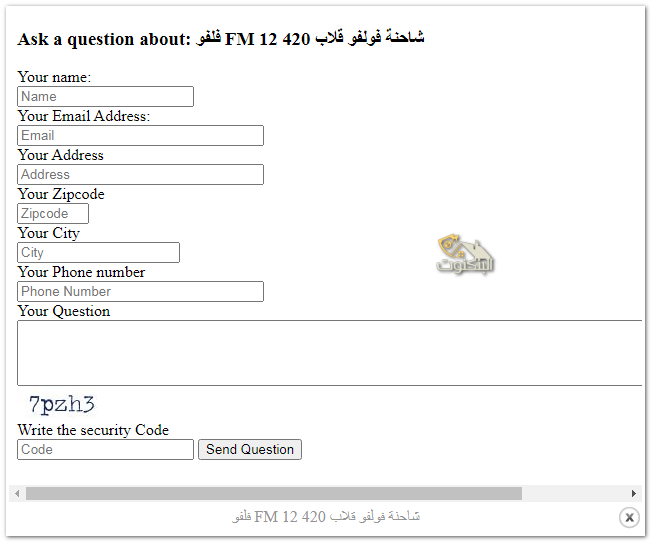 بيانات طلب من beldubai