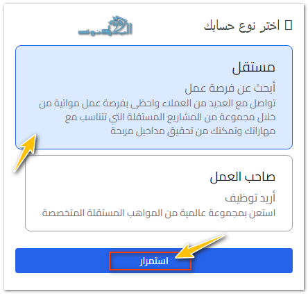 نوع الحساب اريد