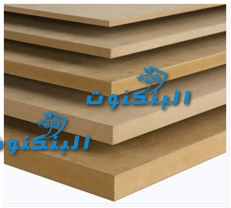 الفرق بين خشب mdf و hdf مقارنة 2026 (مميزات، عيوب، الاسعار) - البنكنوت