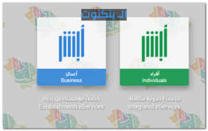 توثيق قتح الحساب في أبشر