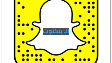 كيفية الربح من سناب شات