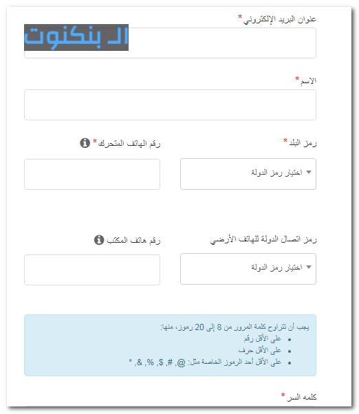 البيانات المطلوب لتسجيل شركة في الهيئة الاتحادية للضرائب بدبي