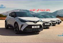 وكيل تويوتا في الكويت