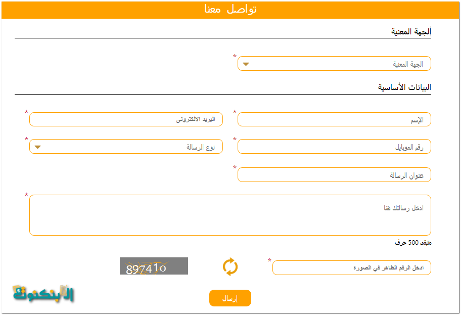 قم بكتابة كافة البيانات الموجودة فى الصفحة