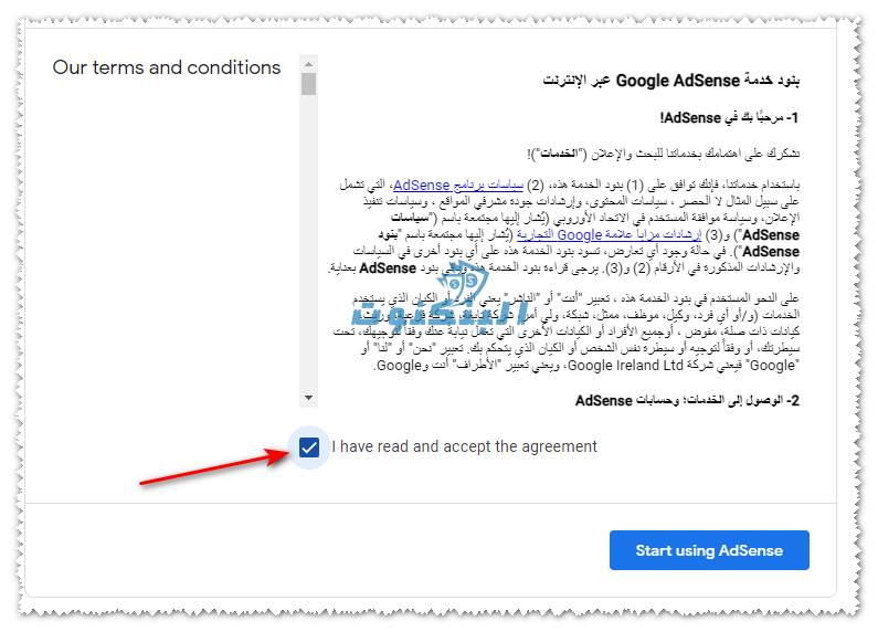 سياسات وشروط جوجل ادسنس