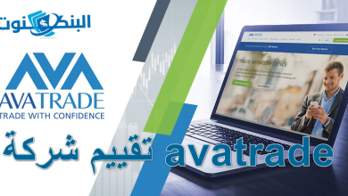 تقييم شركة avatrade