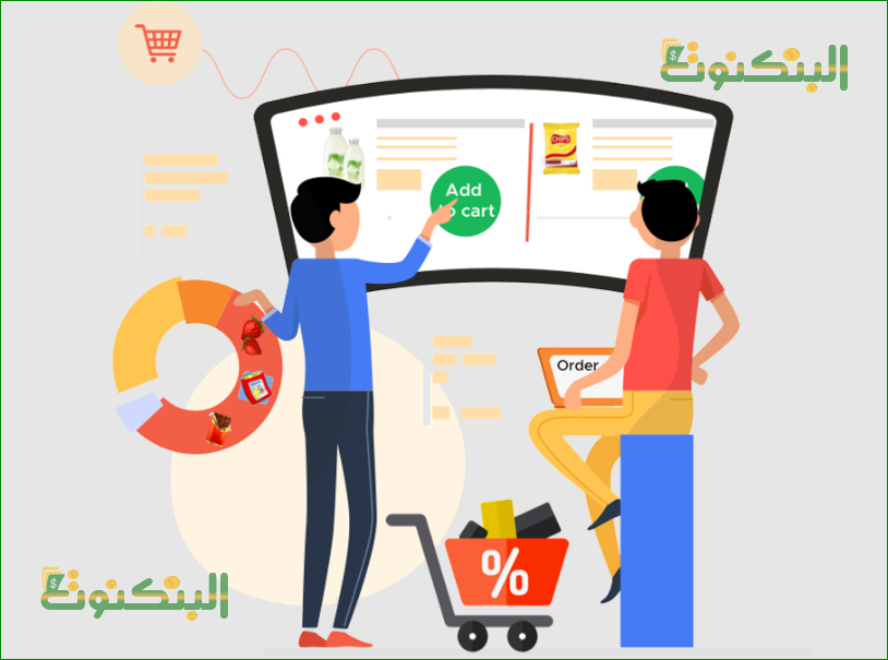 إدارة حسابات السوبر ماركت