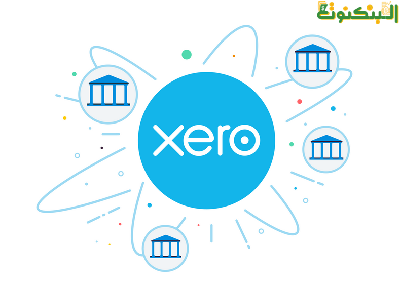 برنامج Xero