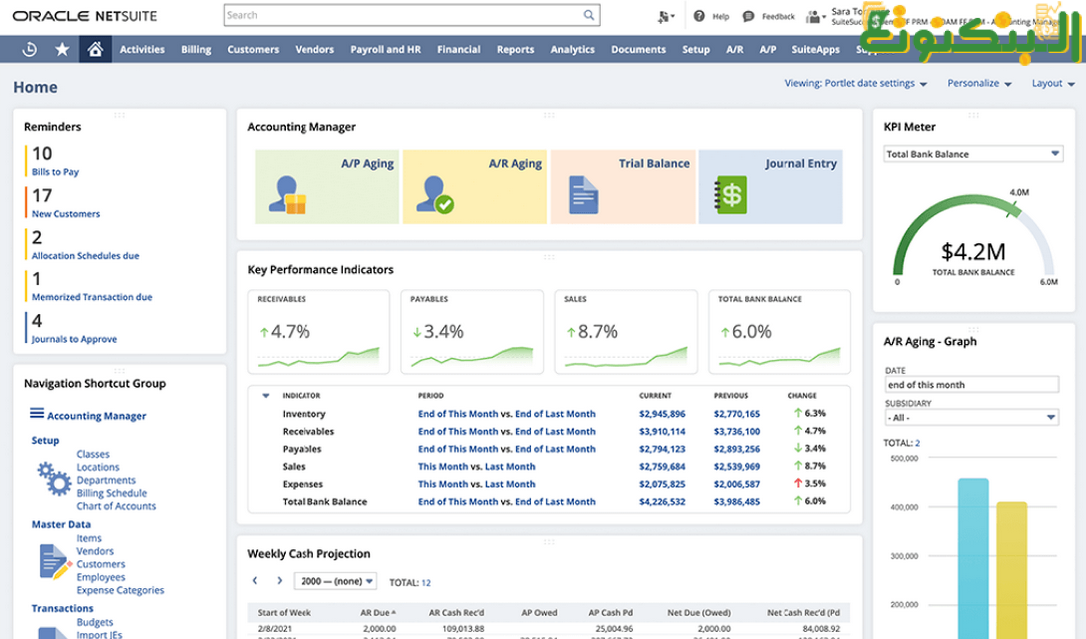 برنامج Oracle Accounting Hub