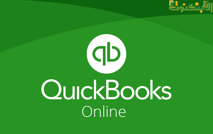 برنامج QuickBooks Online