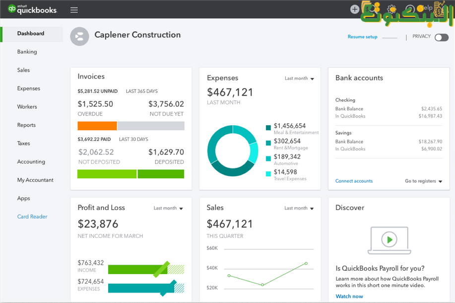 برنامج QuickBooks