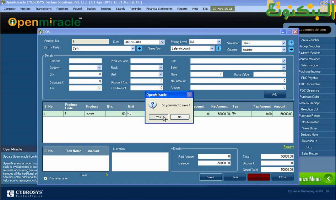 برنامج Openmiracle