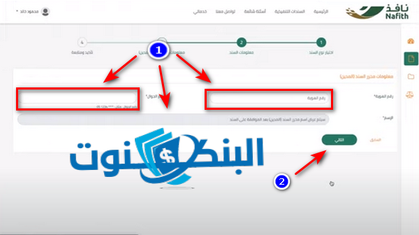 بيانات المدين