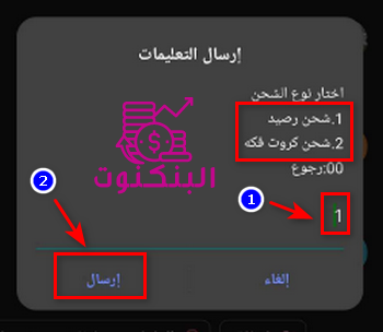 طريقة شحن رصيد او كروت فكه