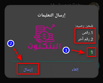 اختر رقم الموبايل