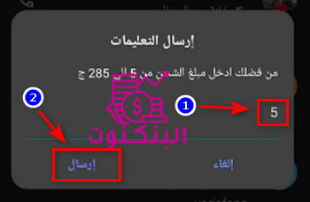 ادخل مبلغ الشحن