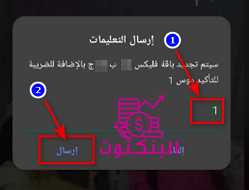 تاكيد تجديد الباقة