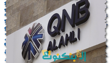 كيفية تفعيل m token qnb