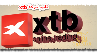 تقييم شركة xtb